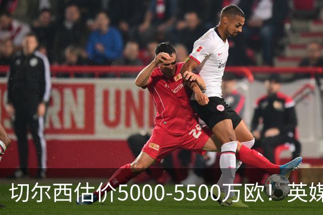 切尔西估价5000-5500万欧！英媒：曼联有意库库，球员首选回巴萨