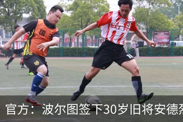 官方：波尔图签下30岁旧将安德烈·席尔瓦，签约1+1年